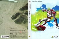 Eureka Seven - DVD 03.jpg
